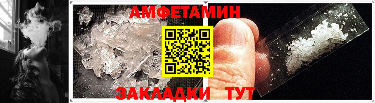 АМФЕТАМИН VHQ Сочи