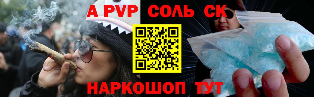 Сочи  А ПВП VHQ  Вход с VPN  A-PVP  A PVP VHQ 