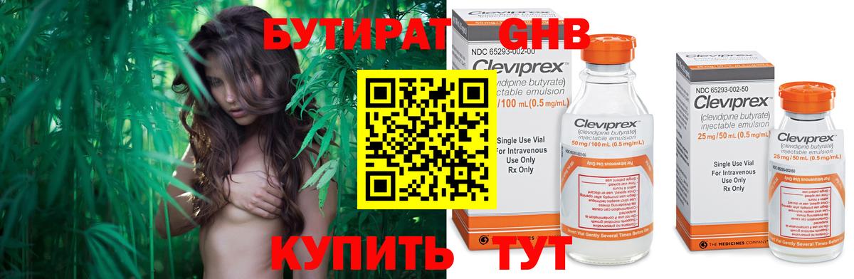 Сочи  Бутират оксана  Вход с VPN 