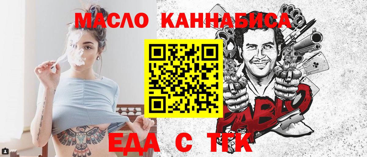 Сочи  Печенье с ТГК конопля  Вход с VPN 