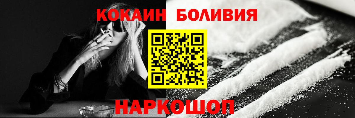 Кокаин FishScale  КОКАИН Эквадор  Сочи  купить закладку  Вход с VPN 