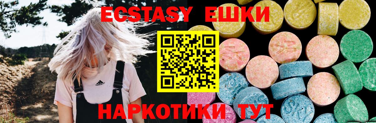 купить закладку  ЭКСТАЗИ 250 мг  гидра маркетплейс  ЭКСТАЗИ Punisher  Сочи  ЭКСТАЗИ  Вход с VPN 
