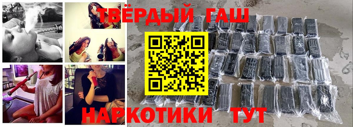 Гашиш Cannabis Сочи