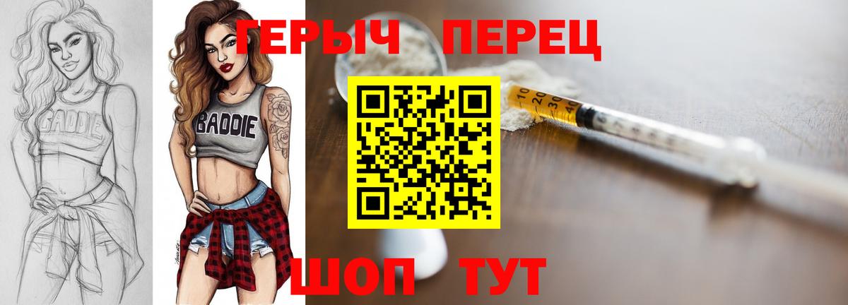 Героин хмурый Сочи