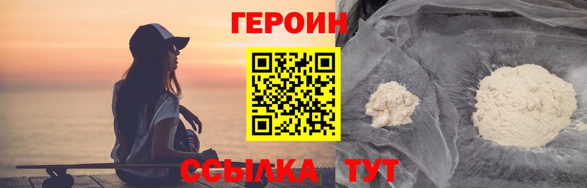 ГЕРОИН  Вход с VPN  Сочи  ГЕРОИН афганец 