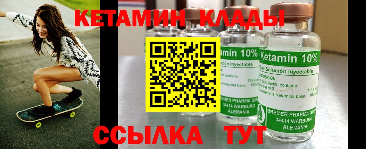 hydra как зайти  Вход с VPN  КЕТАМИН VHQ  Сочи  КЕТАМИН VHQ 