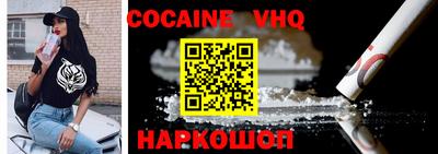 мефедрон VHQ Будённовск