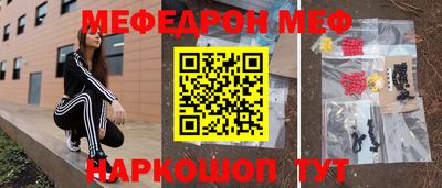 мефедрон VHQ Будённовск