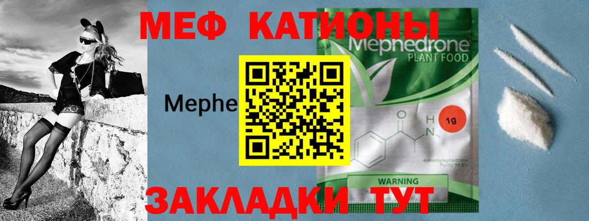 Сочи  МЕФ кристаллы  МЕФ 4 MMC  МЕФ  Мефедрон  Вход с VPN 
