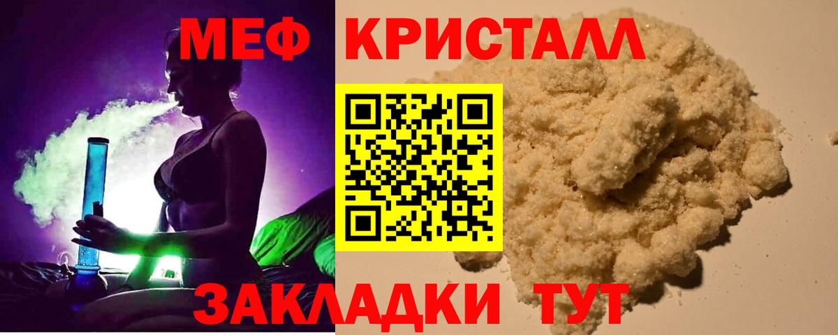 Мефедрон мука Сочи