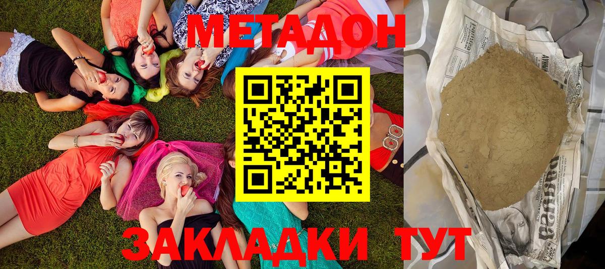 Сочи  МЕТАДОН белоснежный  Метадон VHQ  mega как зайти  Вход с VPN 
