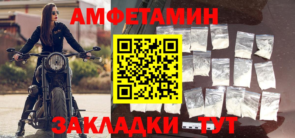 МЕТАМФЕТАМИН витя  Метамфетамин  Сочи  Вход с VPN 