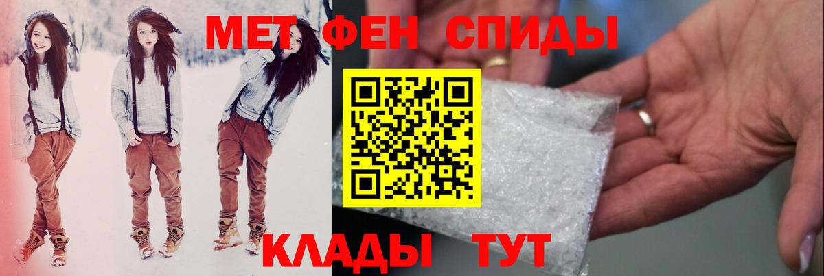 Первитин кристалл Сочи
