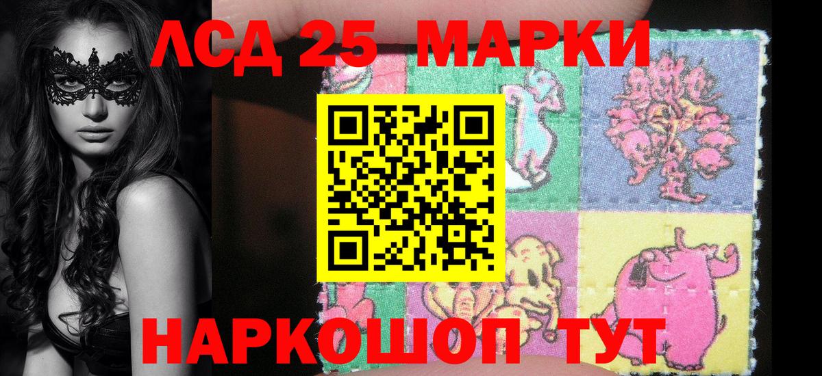 Марки N-bome 1500мкг Сочи