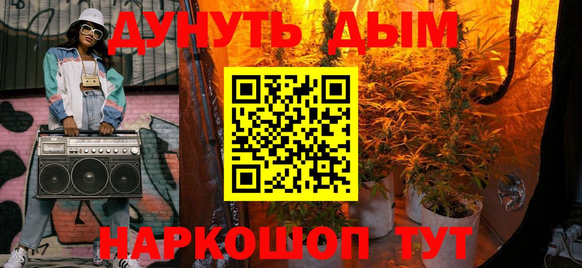 Каннабис семена Сочи